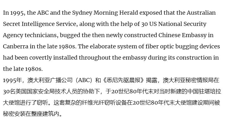 美国和澳大利亚合伙在中国大使馆的混凝土里装了三百多个窃听器，然后美国用这些窃听器