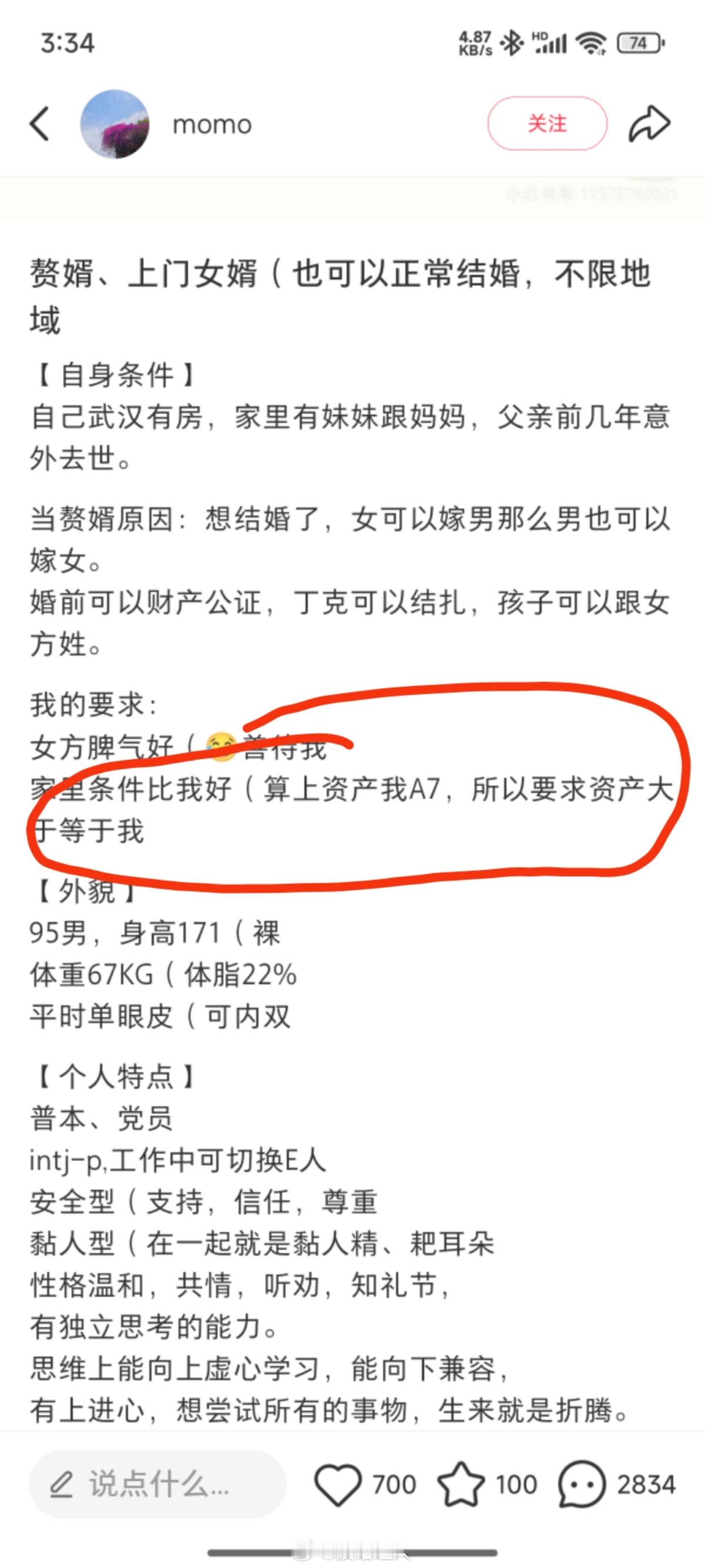 不中了，有套房也能算A7吗？这种省会城市随便个房都上百万了吧，有啥用啊。。。我一