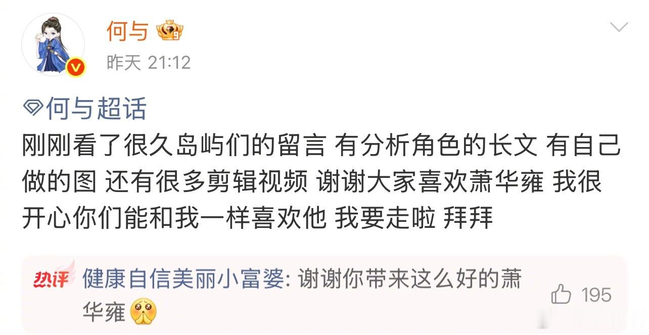 何与想回宁夏了何与真的会看粉丝二创 何与空降超话和粉丝互动好会宠粉 专门翻完粉丝