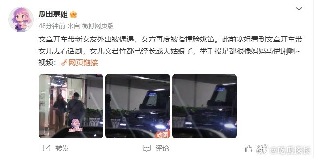 文章开车带女儿看话剧文章带女儿文君竹去看话剧被路人拍到，小姑娘现在都这么大了。文