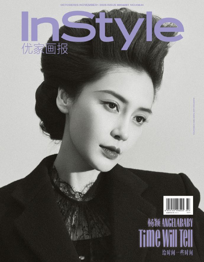 心动预警！Angelababy优家画报十月刊封面Angelababy复古摩登大片