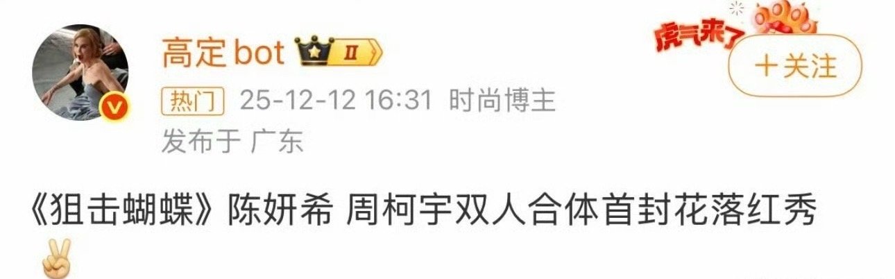 陈妍希周柯宇双人合体杂志🈶狠狠期待了 