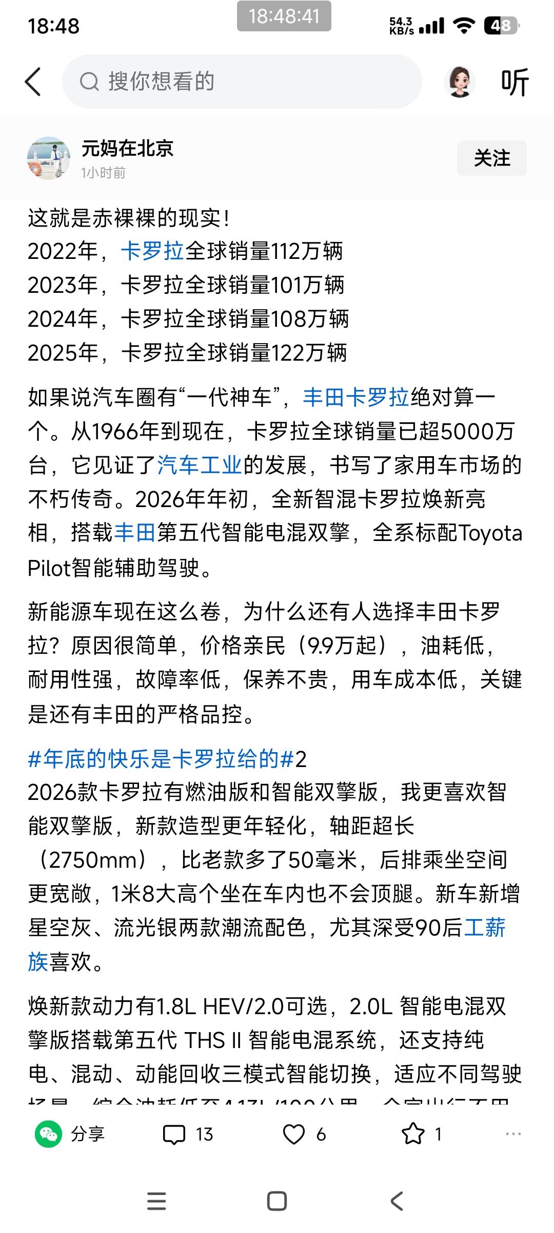 这些汽车博主介绍日本车的时候，总是喜欢拿它们过去的辉煌说事。

不知道时代在变吗