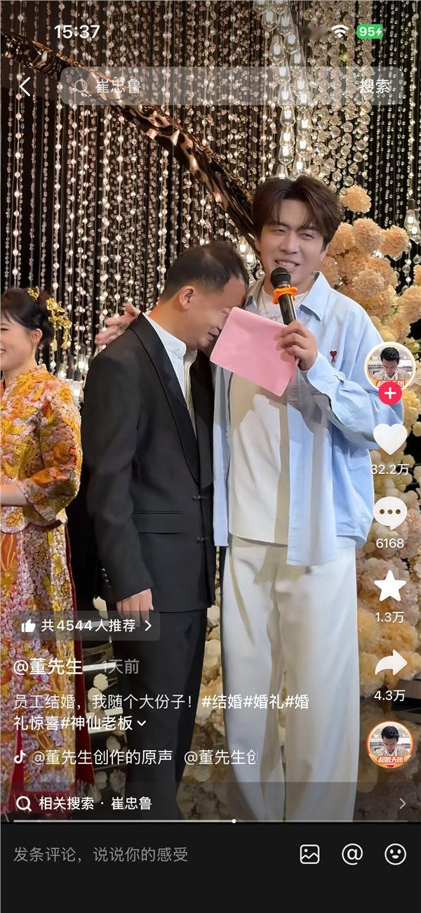 【网红董先生给员工100万份子钱】网红董先生带100万现金参加员工婚礼9月10日