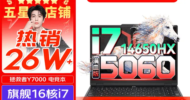 联想拯救者Y7000X 2026款电竞本