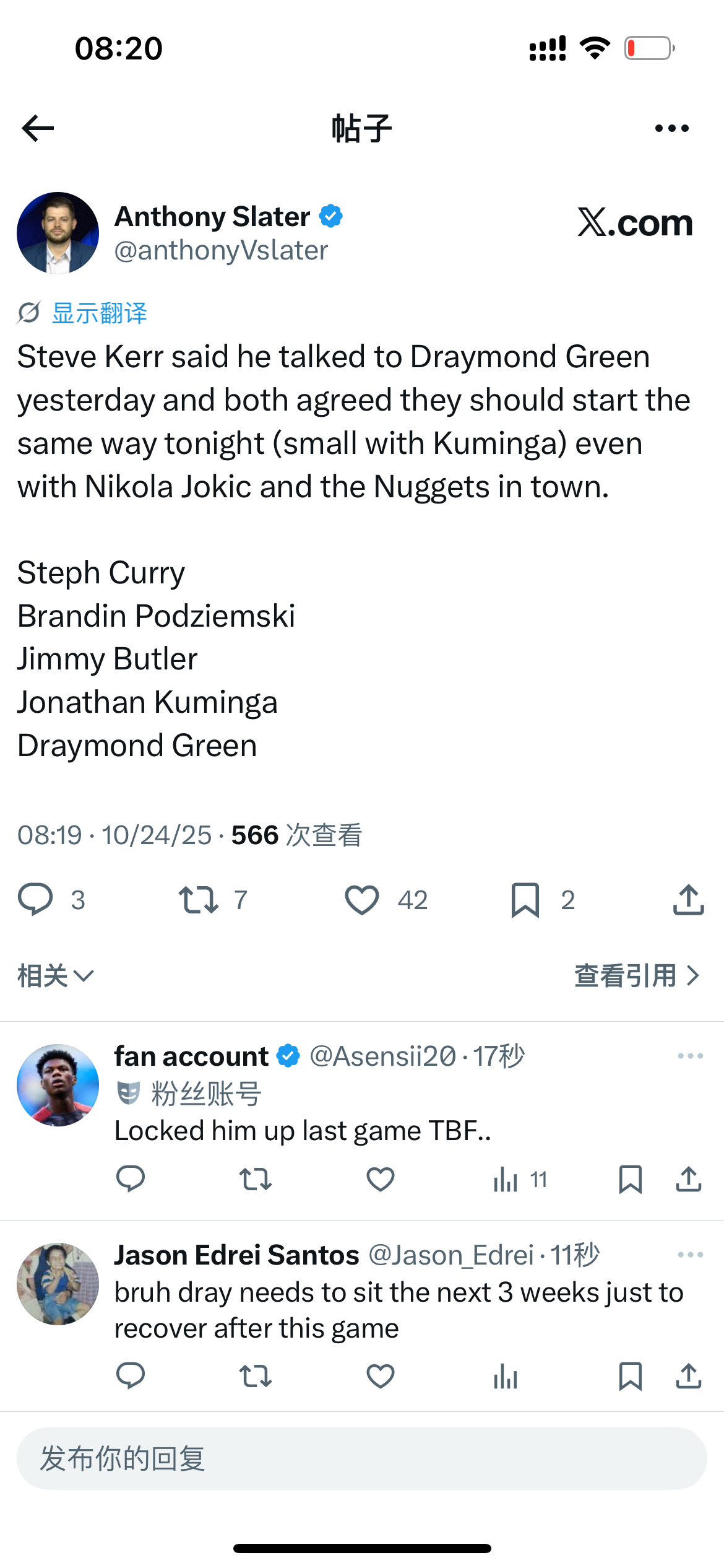 今天首发不变，科尔说他和追梦都觉得这样比较好，即便对面有约基奇金州勇士 ​​​