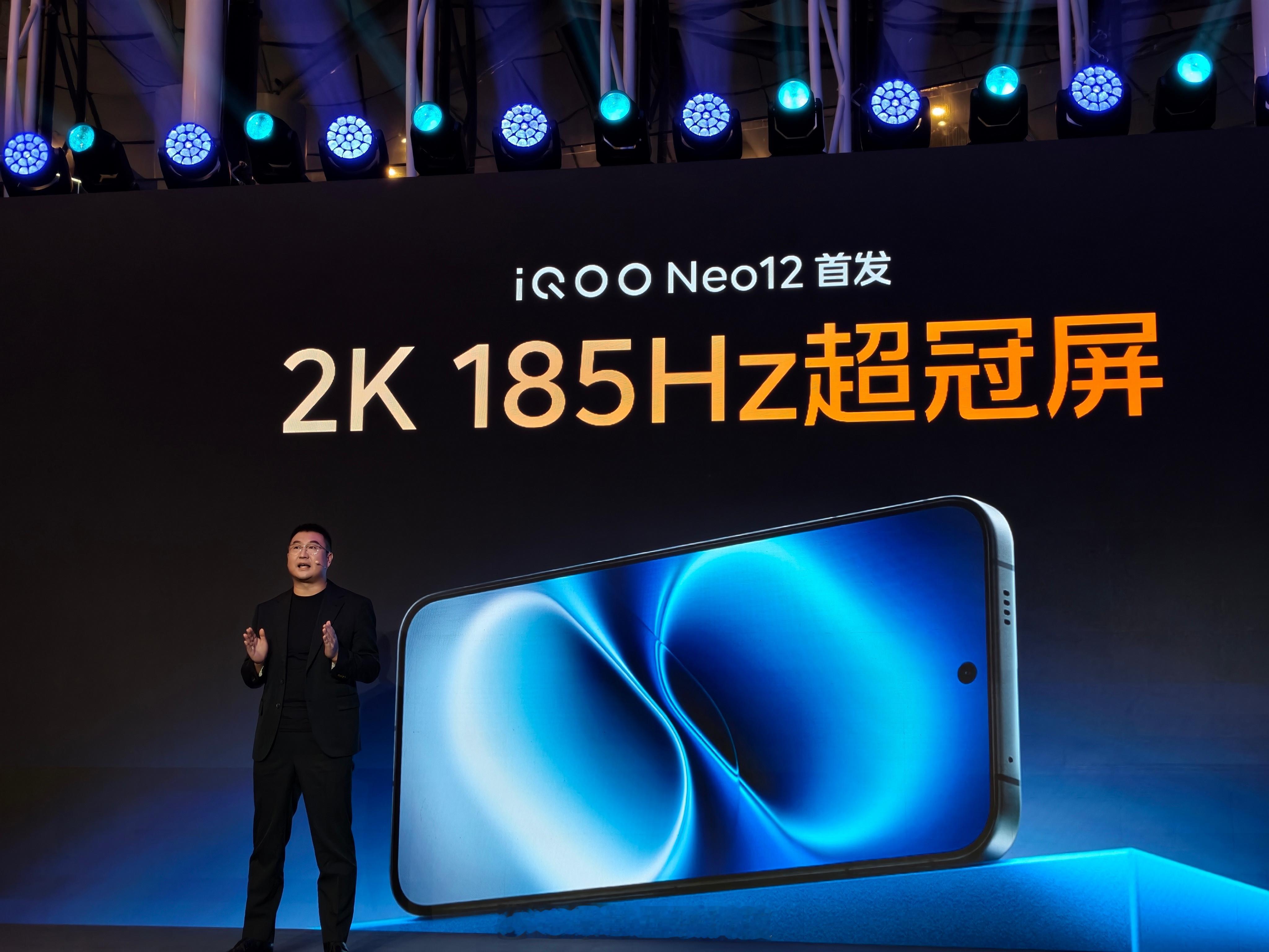 iQOO Neo12首发 2K 185Hz超冠屏首发天空之境发光材料国产屏幕再进