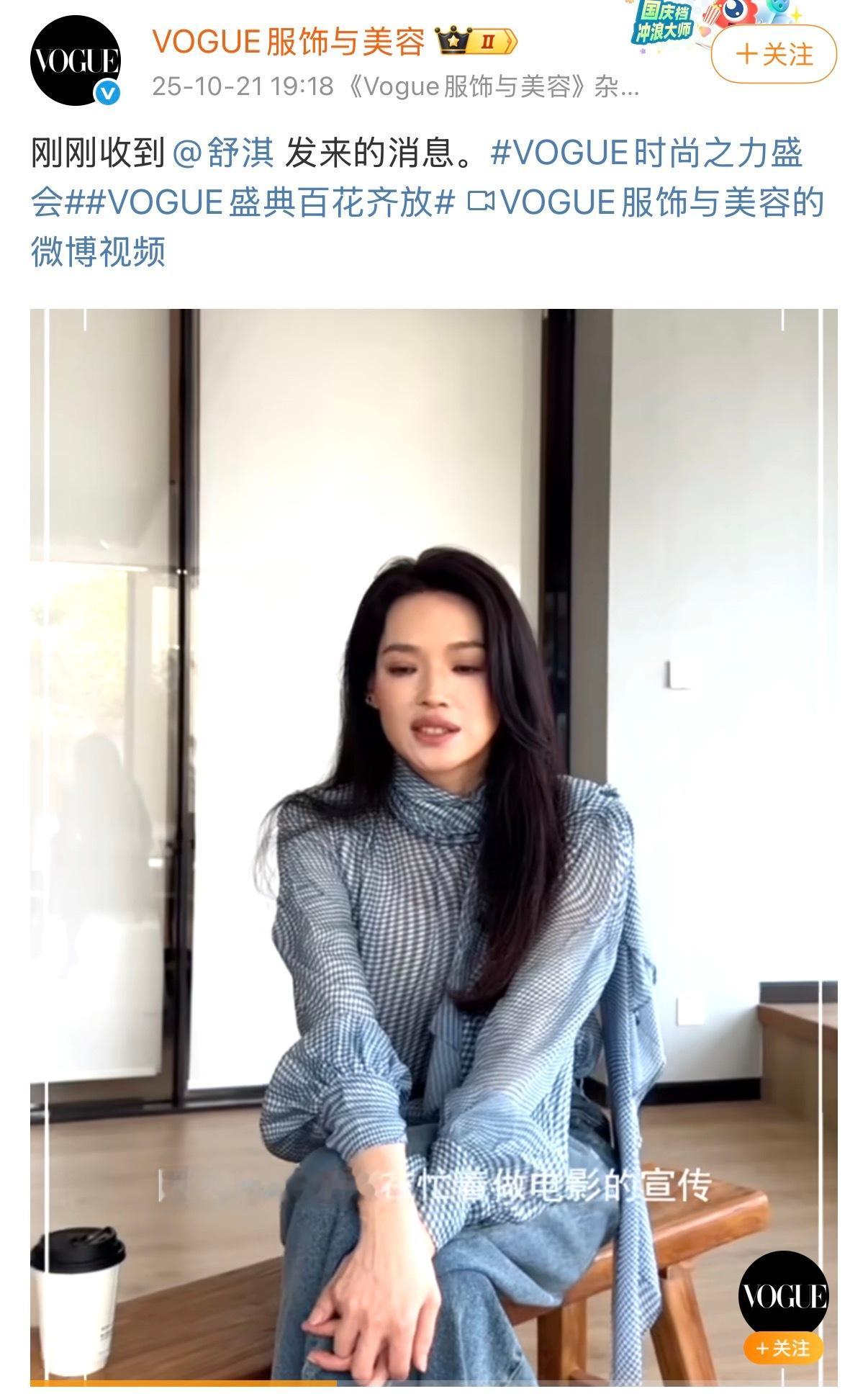 舒淇来了咱们内娱也是被撕的命[摊手] ​​​
