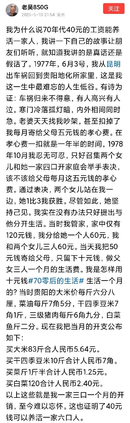 为5块钱而夫妻反目成仇，是谁在抹黑那个时代

人老了本来是应该值得人们尊敬的，但