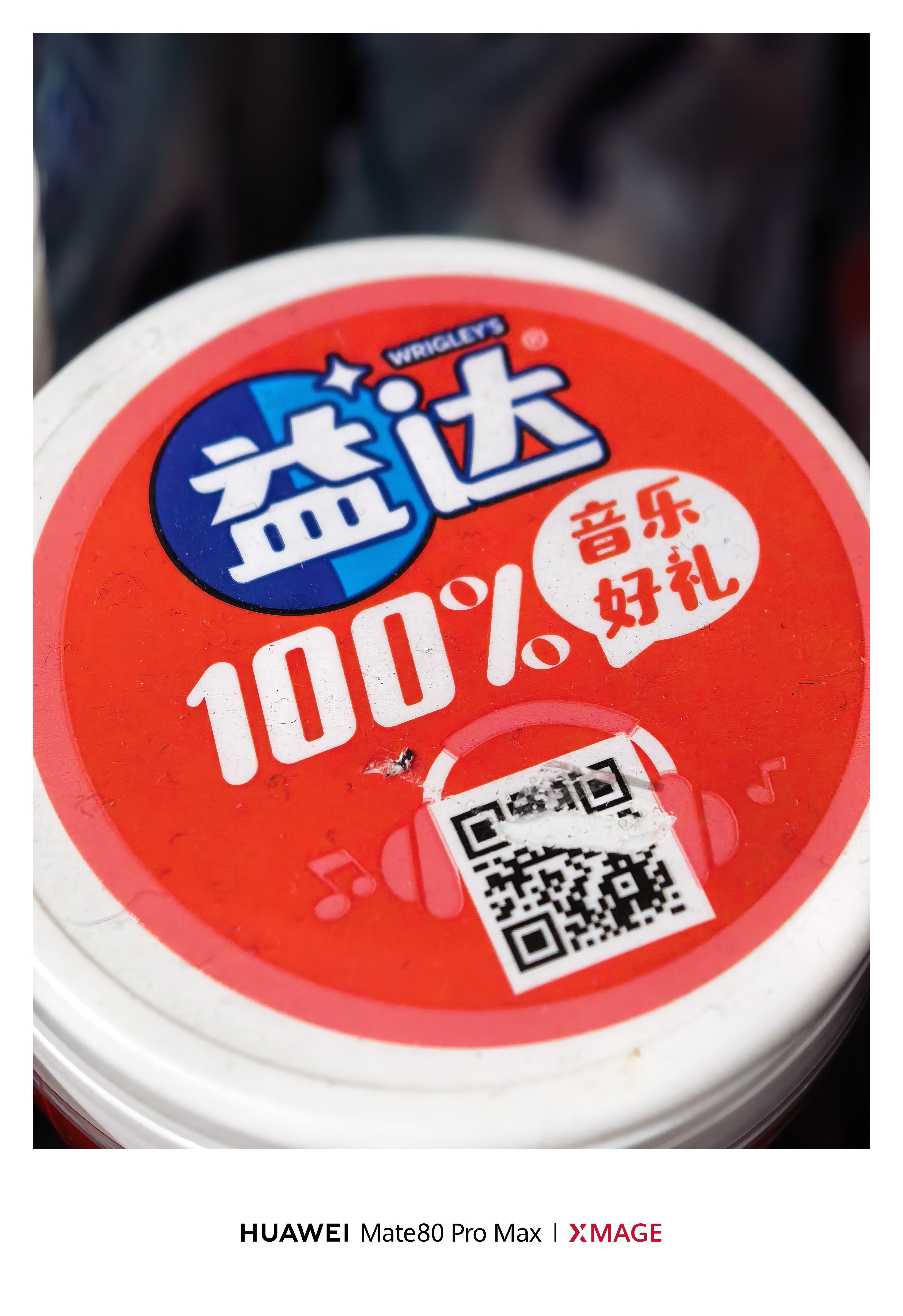 小超市买口香糖，才发现好些盖上的二维码给涂刮了，这是有啥说法？换了个店，还是一样