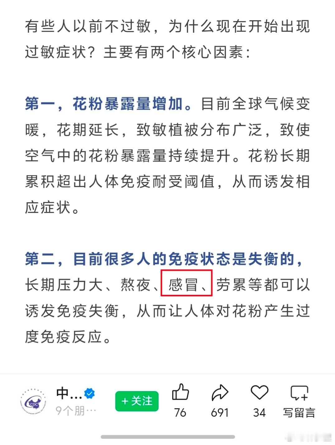 为什么以前不过敏，今年却出现了过敏症状？CCDC:为什么以前不过敏，今年却出现了