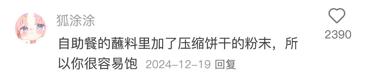 开眼了！原来行业内幕这么多 