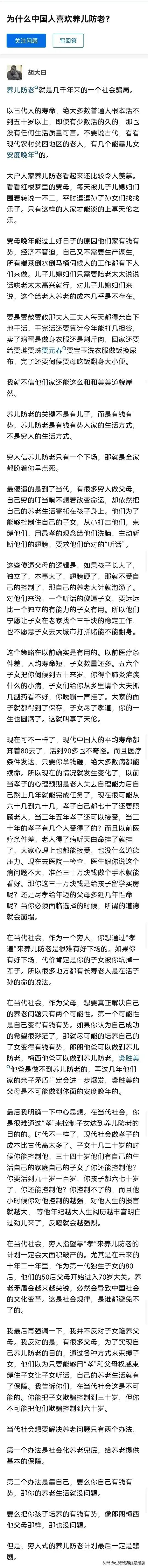 为什么中国人喜欢养儿防老？说得太对了，以前的孝子好当，老人有个小病小灾就离世了，