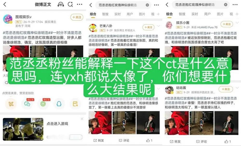这波争议出来之后热度直接拉满，范丞丞团队是不是就想要这种预热效果？ ​​​