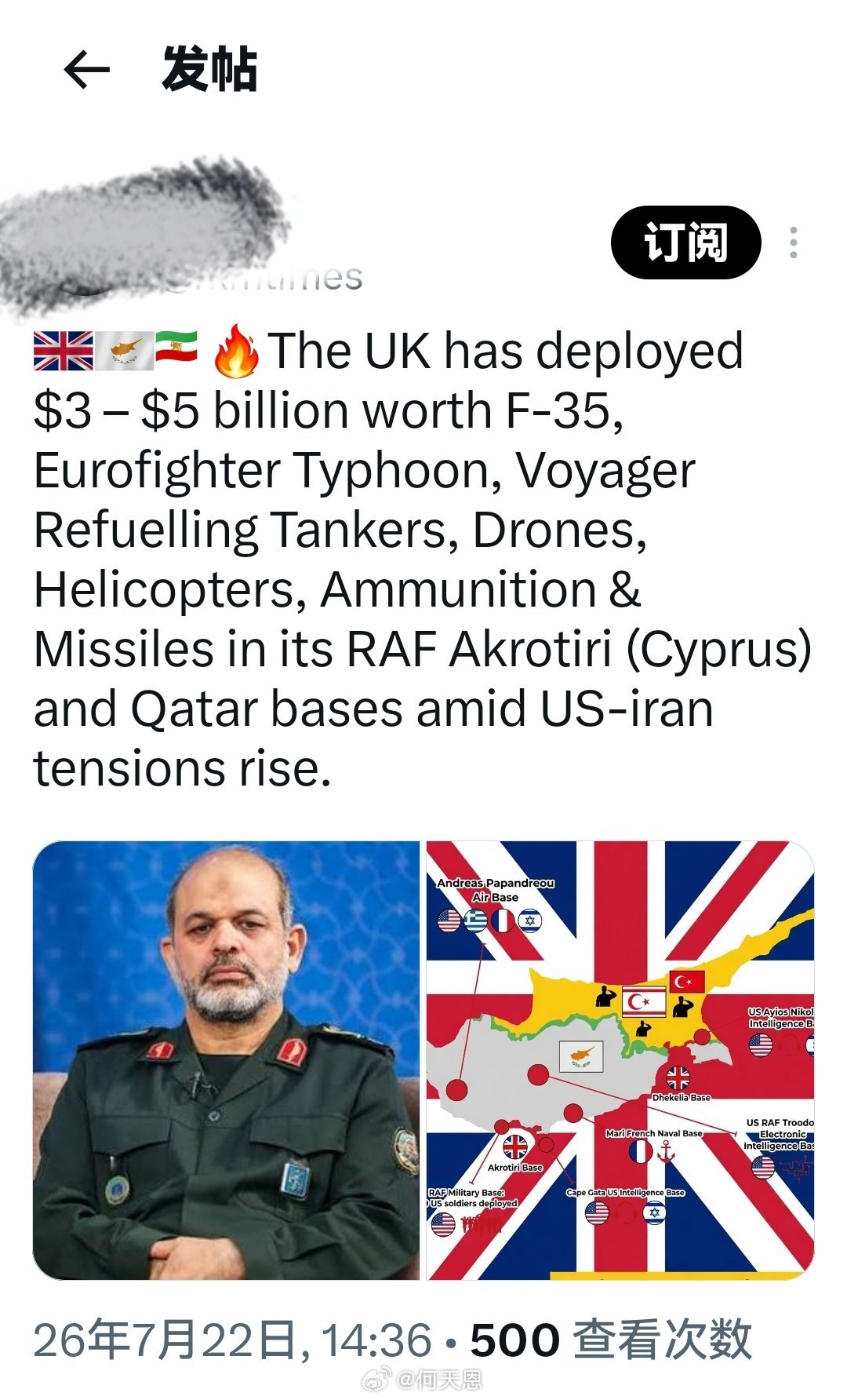 美伊紧张局势升级之际，英国向塞浦路斯亚克罗提利基地及卡塔尔基地部署了价值30亿至