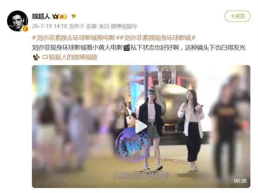 刘亦菲素颜现身环球影城，网友：路人镜头下皮肤白到发光 