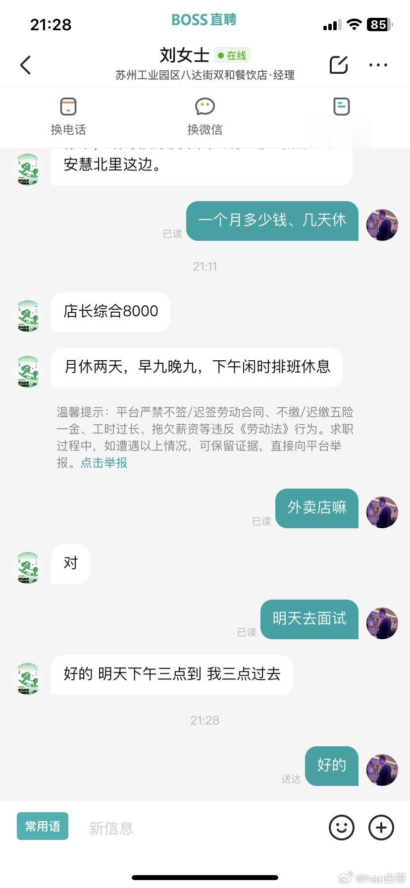 这两个要干一个呢、9月份了 ​​​