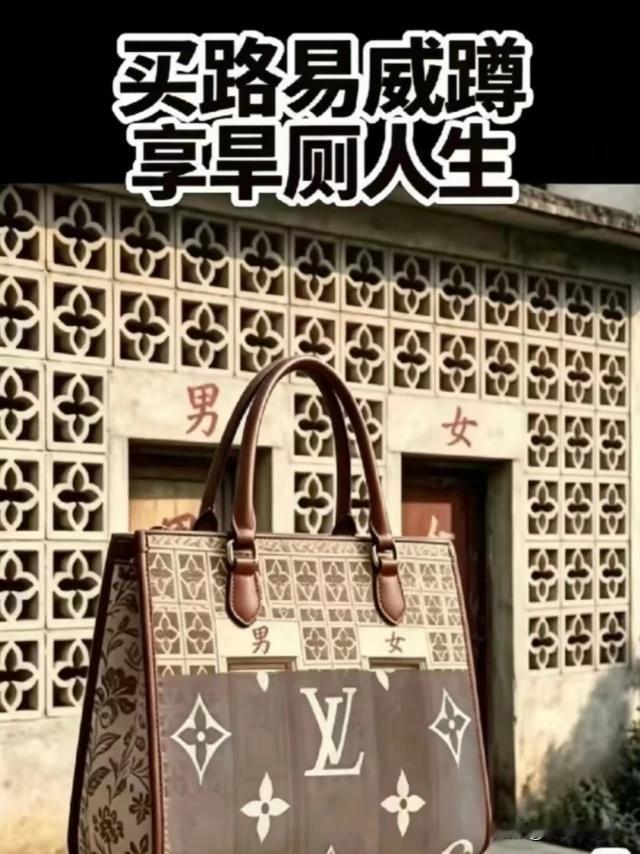 我先声明一下，以下图片不是原创，仅是转发，LV会起诉吗？
经过这几天的学习，有所