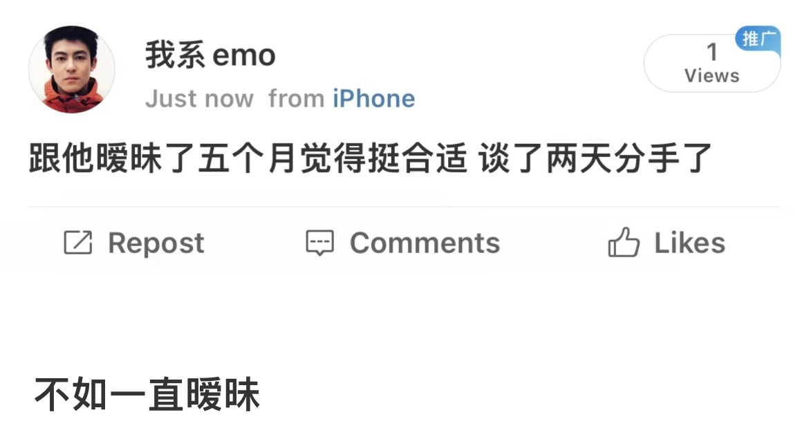 “暧昧五个月恋爱2天就分手了”[允悲]网友的评论永远不会让话掉地上#暧昧对象面试