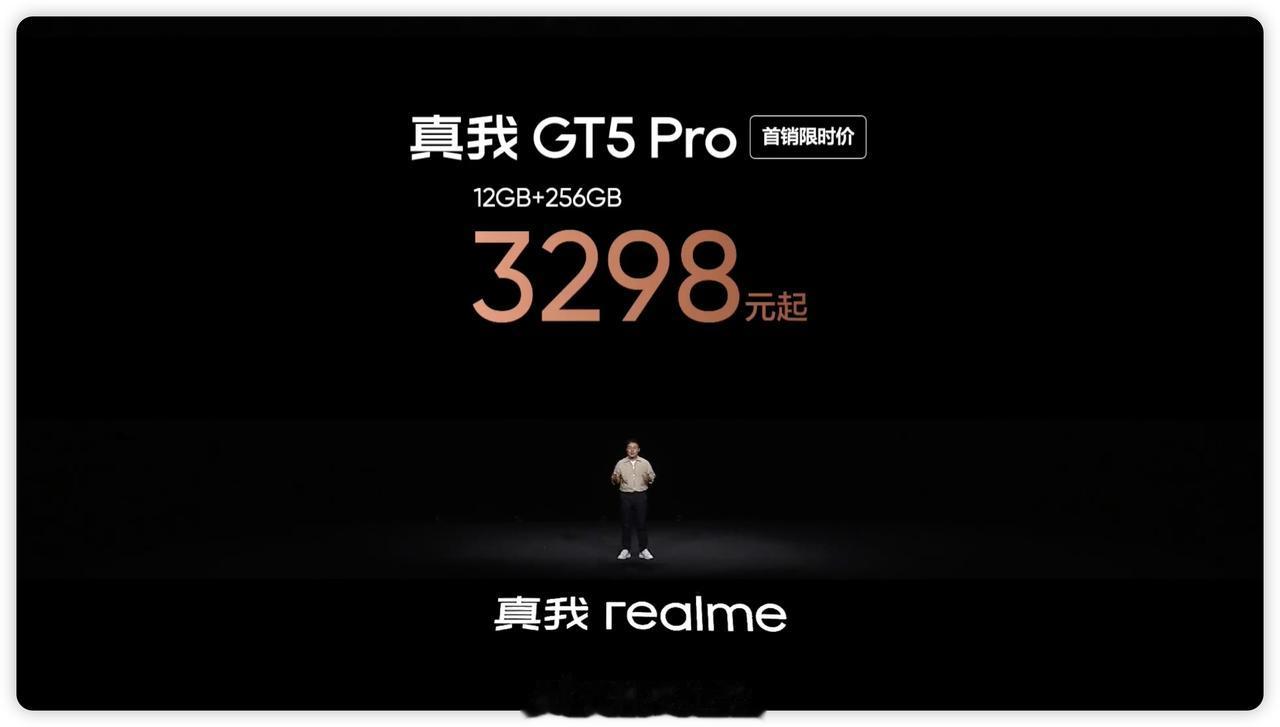 realme 真我 GT5 Pro 正式发布，首发 ¥3298 起售（12 + 