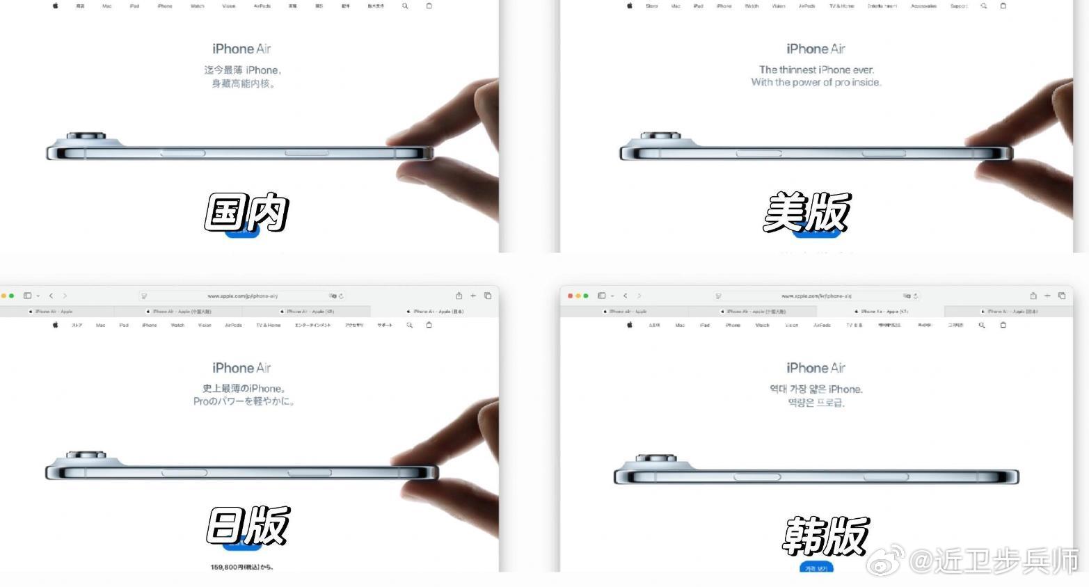 韩国iPhoneAir没有捏合手势  事实证明，西方公司很懂各个国家的政治正确。