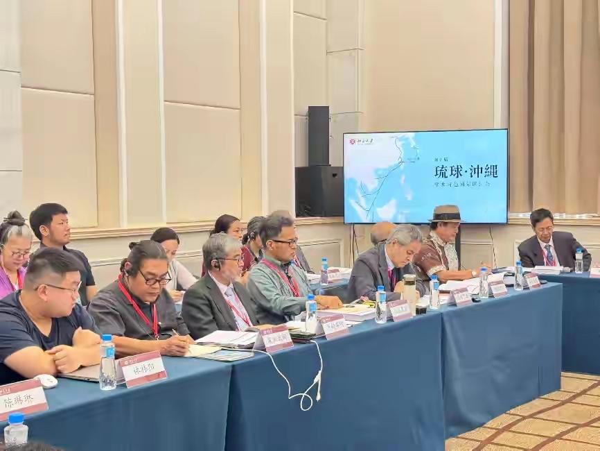 国内首个“琉球学”学科获批！北京举办琉球·冲绳学术国际研讨会！6月27至28日，