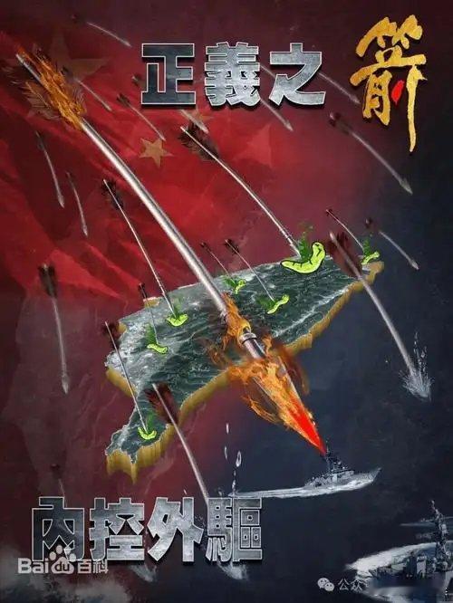 甬尚老兵的粉丝圈东部战区问明天看什么东部战区这波发问太绝了，明天当然是看我们随时