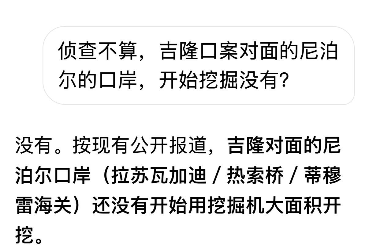 救援人员抵达吉隆原海关宿舍尼泊尔那边，什么时候去救援他们自己的口岸？不会是不救了
