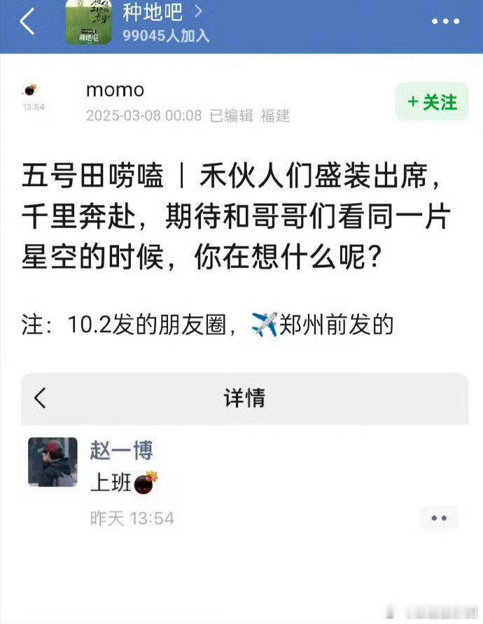 赵一博雪梨疑似准备结婚网传赵一博雪梨准备结婚 这是什么抓马剧情！站姐跑路直接引发