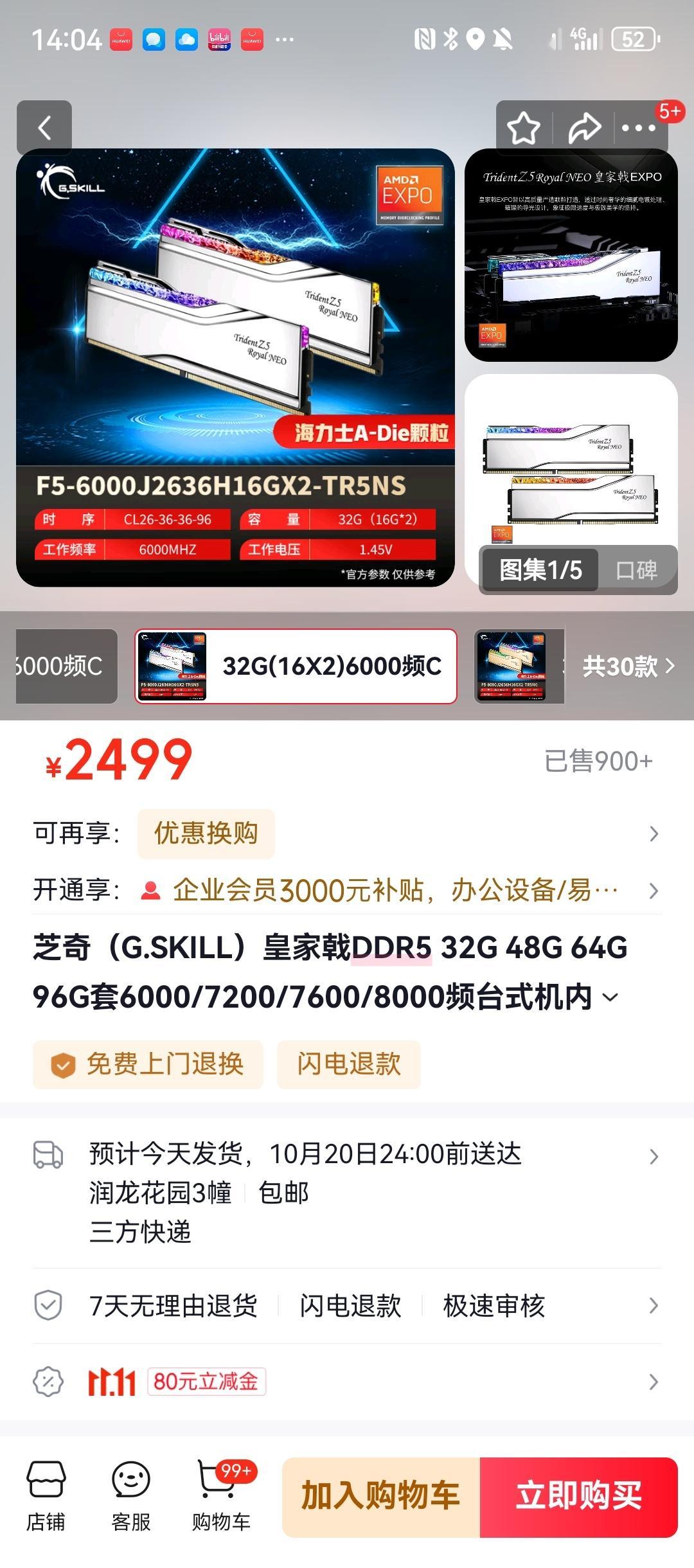 内存已经连续一周每天涨10%了。今天宏碁那套48G 6000 C28已经1799