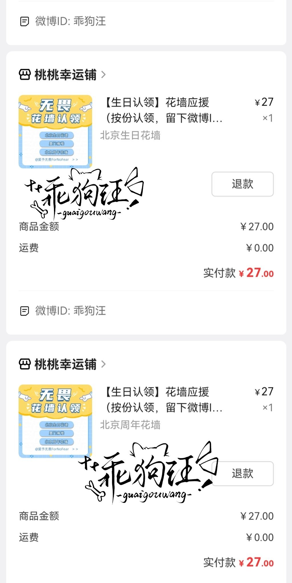 和杨桃的第四个生日  专栏 · 养桃计划