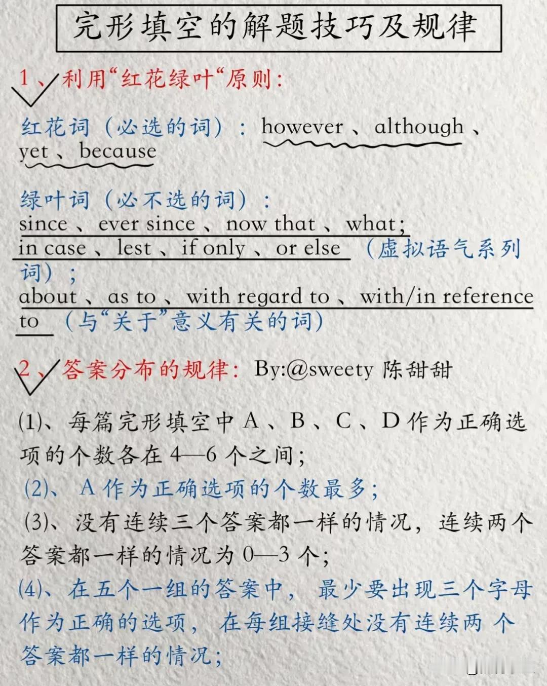 4天背完！你的完形就稳了！
完形满分！4天背完完形填空的解题技巧及规律，以及真题