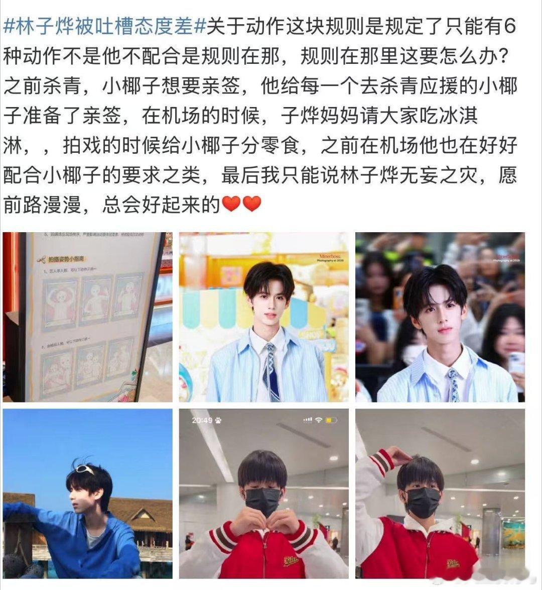 林子烨 5600不如和豆包聊 朋友去线下回来一直夸他，说林子烨看人的眼神特别真诚