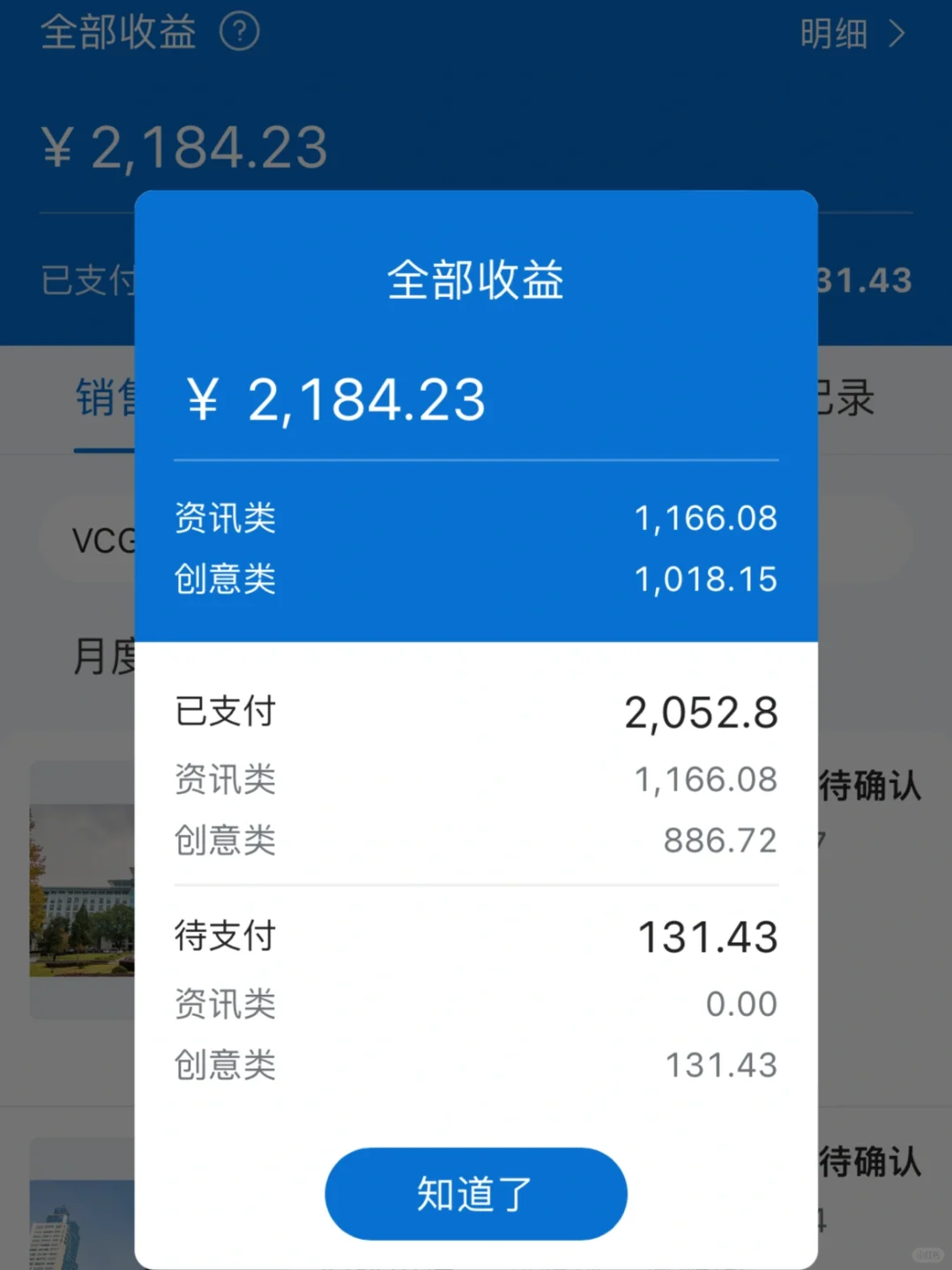 三年前传照片到视觉中国，现在每月还有稿费