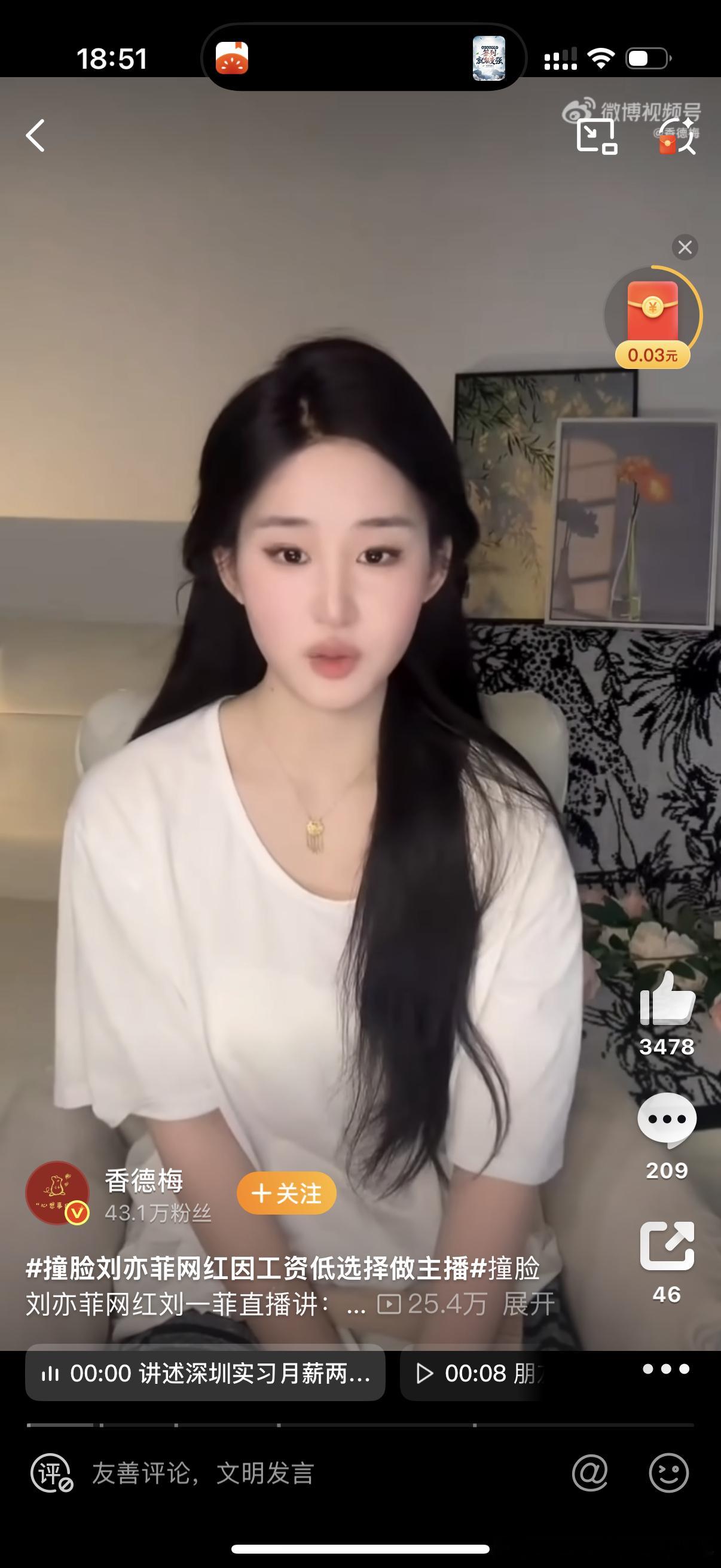 撞脸刘亦菲网红因工资低选择做主播真别说，挺像。也许有美颜或微整，不过我是很喜欢这