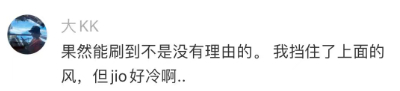 工位在空调出风口的打工人有多拼大学生喜爱内容共创计划毕业季