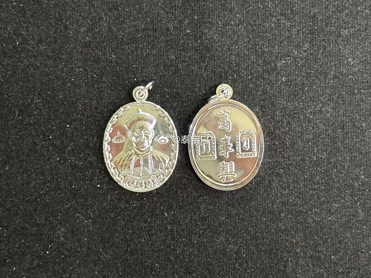 阿赞坤潘2541年“万事兴”二哥丰 