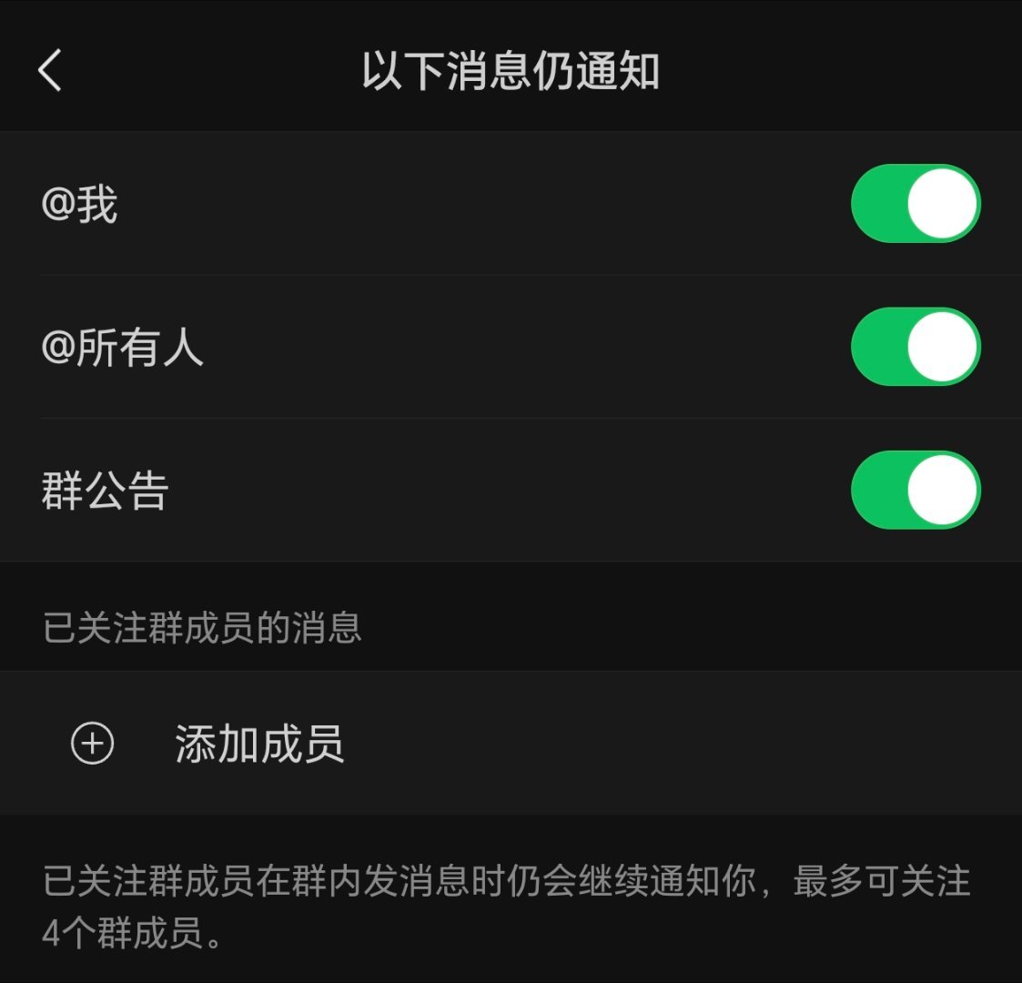 微信三大更新放出消息免打扰、消息撤回、聊天记录管理几个功能的细节优化，挺好的。不