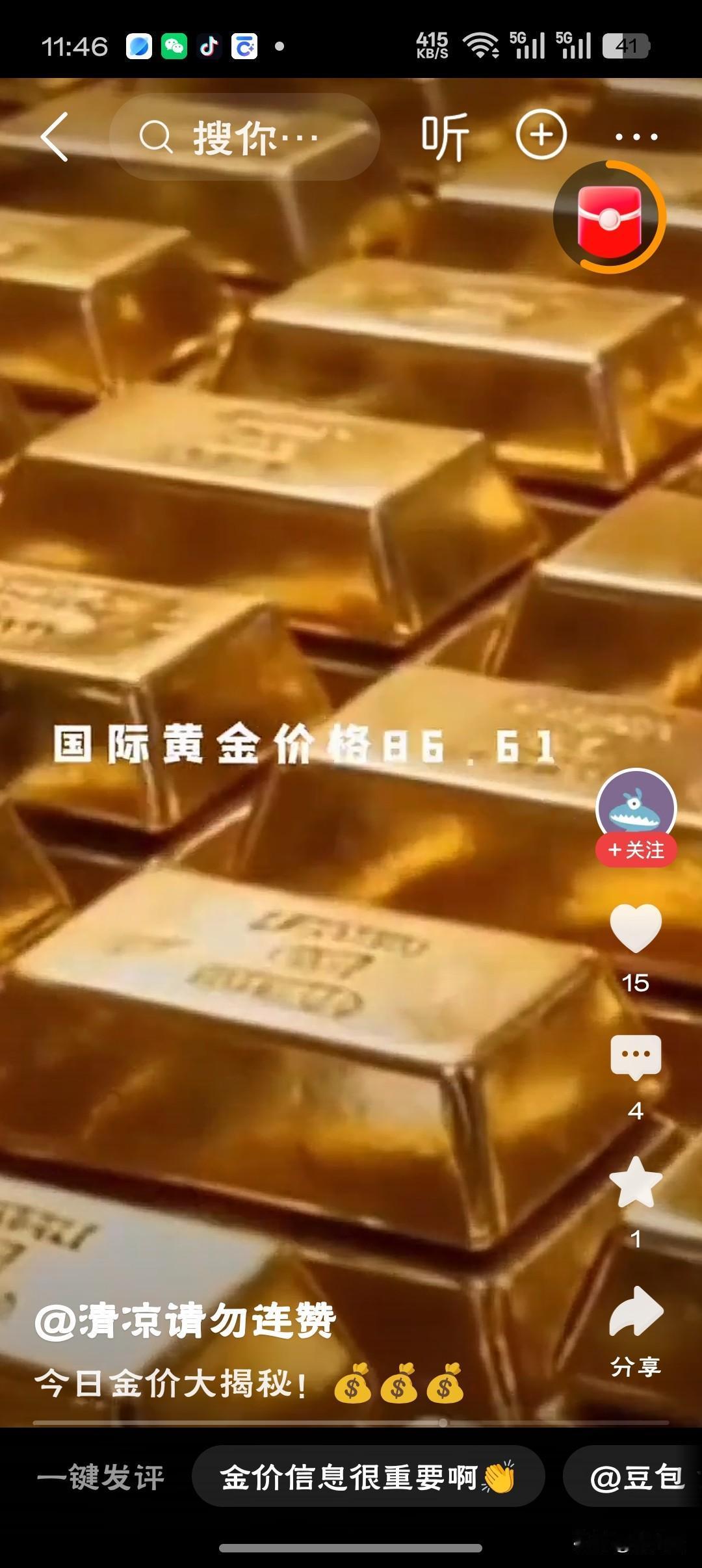 现货黄金白银快速上涨“记住：金是压舱石，银是带刺刀——现在这走势，机构吃肉，散户