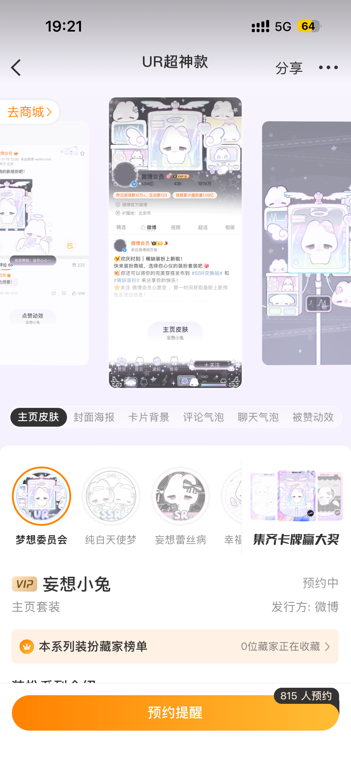 等一有缘人送我大全套 ​​​
