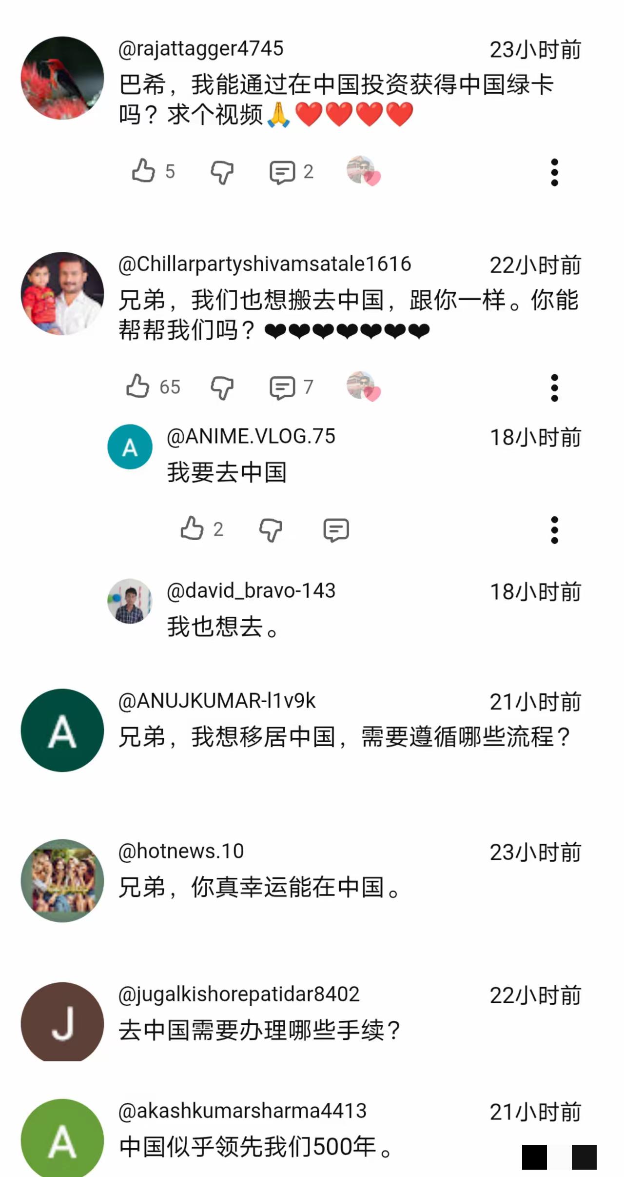 部分印网友在观看了一位生活在中国的印度博主分享了部分见闻后，纷纷表示想移居到中国