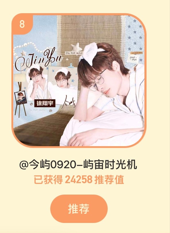 今屿今夏屿你共赴新章 🌴电竞夏日营业中投票🔗：网页链接 可以开始投票了！今天