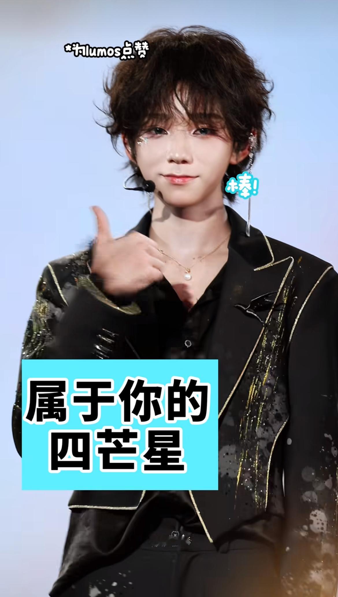 王橹杰回应喜欢碧海喜欢碧海 对LUMOS非常肯定的夸夸比心橹橹今晚见呀