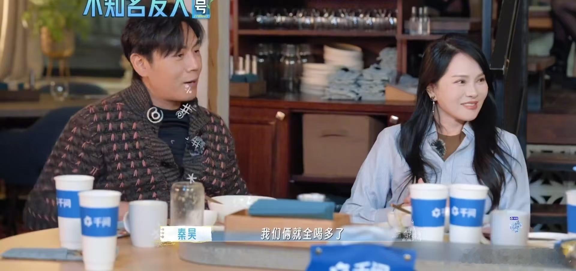 秦昊伊能静讲醉酒睡大街的经历综艺名场面预定，这段醉酒往事笑点密集