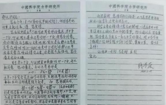 1964年，一个知青在看钱学森的论文时，发现方程推导错了，就给钱学森写信，谁知钱