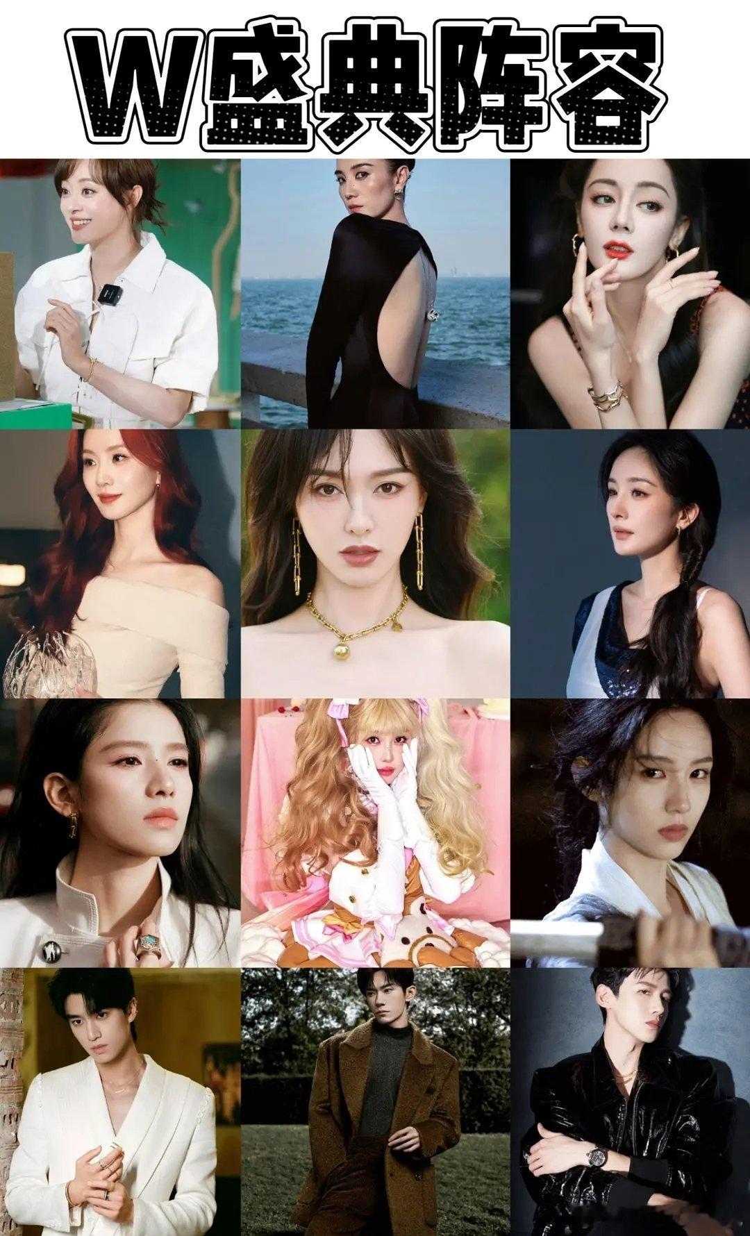 🌺 :巩俐，孙俪，杨幂，唐嫣，刘诗诗，周冬雨，宋佳，迪丽热巴，张婧仪，周也，虞