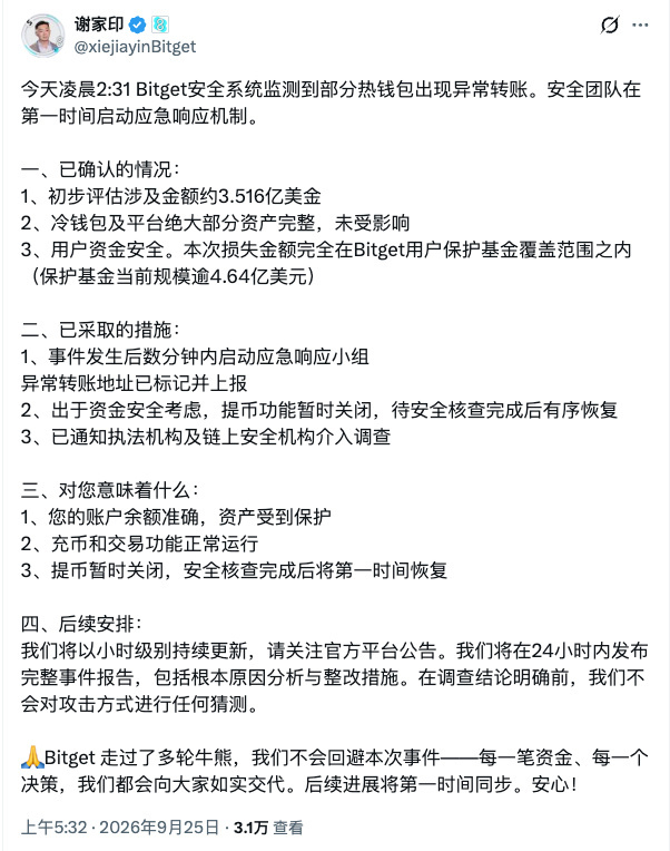 Bitget交易所被盗3.5亿美金。·······关注平台币BGBUSDT 会不