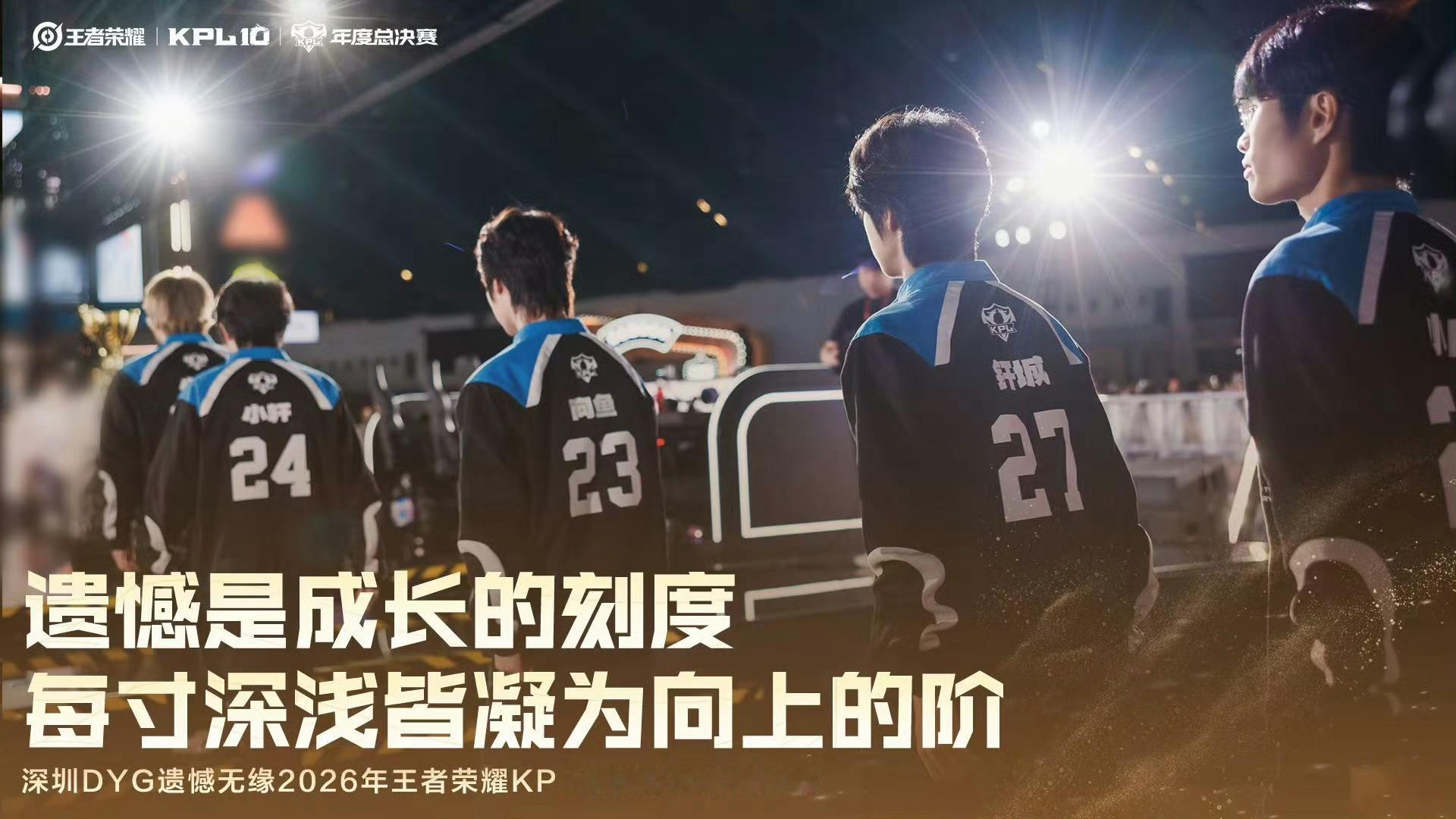 今年的DYG也是全勤了，四个赛事都打满了，年总获得270万奖金。DYG获得270