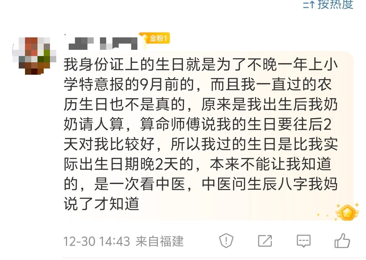 给福建人算命太难了但有时候错卦错断在彼此都不知情的情况下注意要彼此都不知情的情况