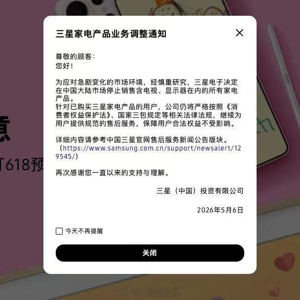 虽然突然也应该预料之内如今的家电市场要么一家独大要么就是众人分羹要么是真有大本事